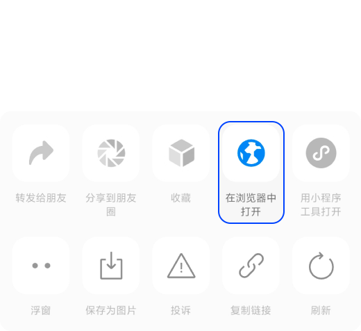 请在浏览器中打开